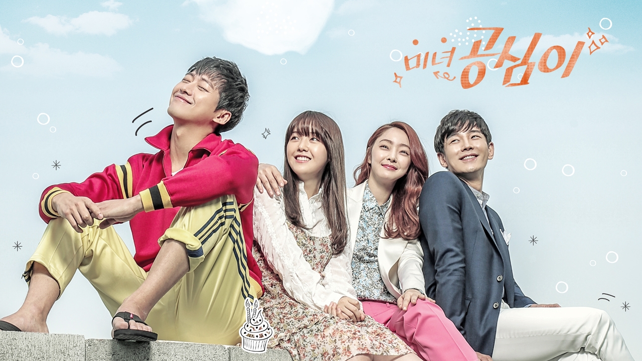 beautiful gong shim gong shim