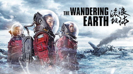 the wandering earth english subtitle