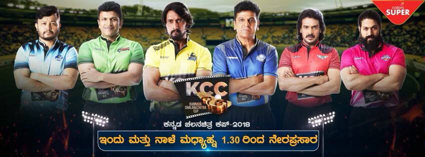 kcc live score karnataka today