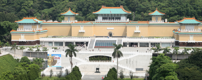 國立 故宮 博物院