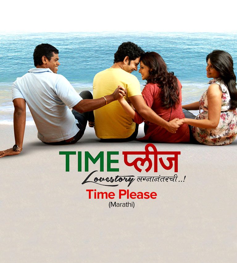 time please marathi full movie