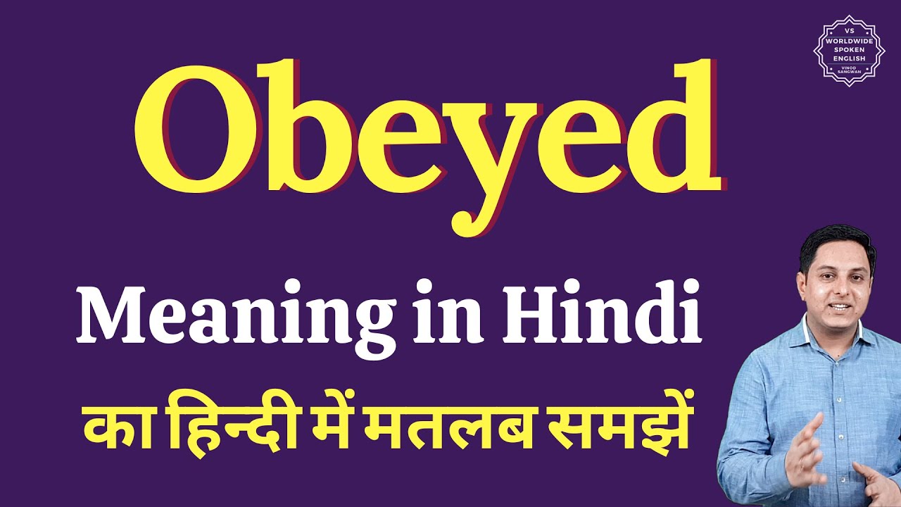 meaning of obeyed in hindi