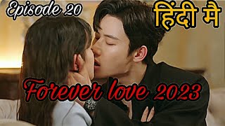 forever love 2023 ep 20 eng sub