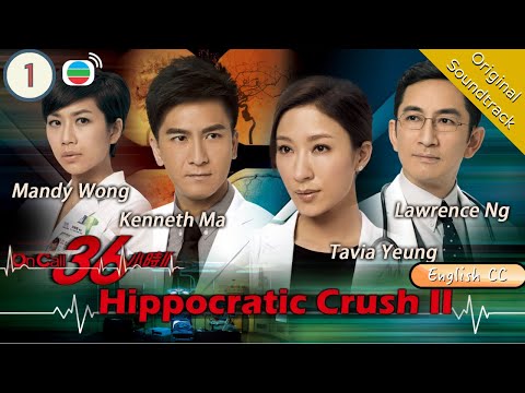 the hippocratic crush ii