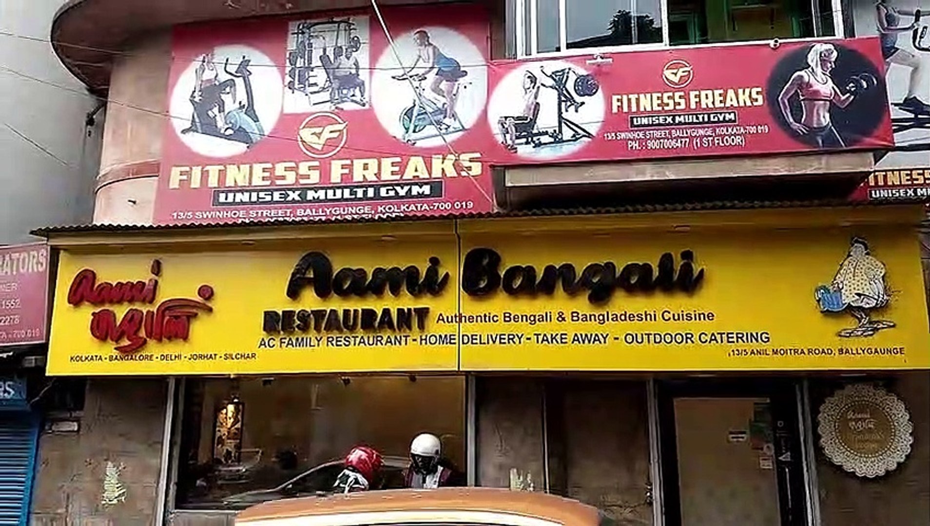 aami bangali restaurant kolkata