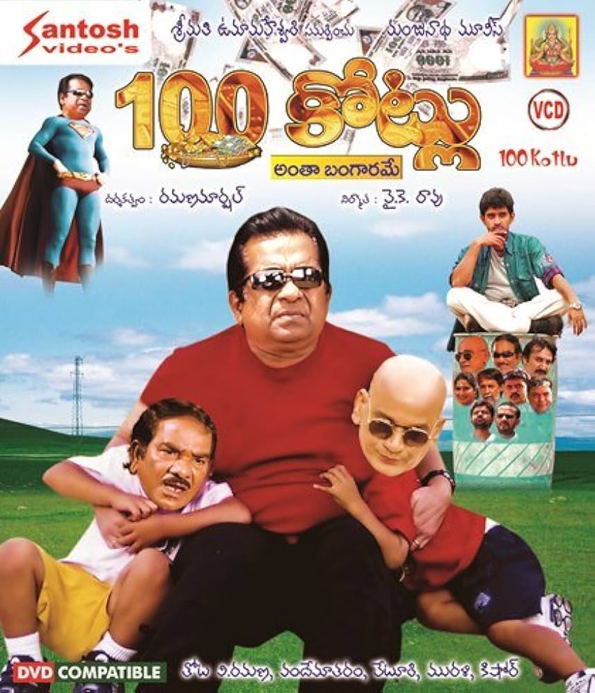 telugu comedy film