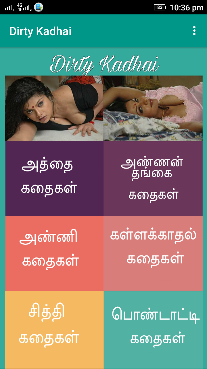 tamil sex stories in tamil font