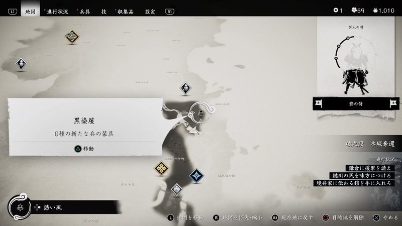 ghost of tsushima black dye merchant