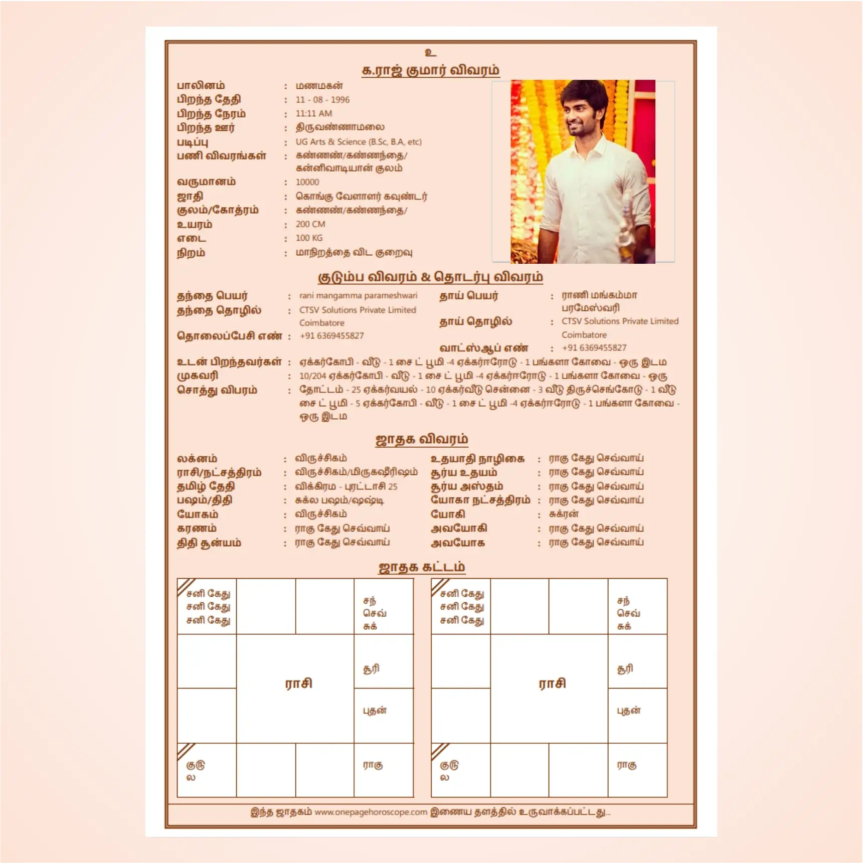 jathagam format in tamil