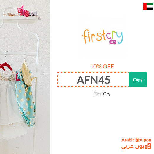 firstcry uae