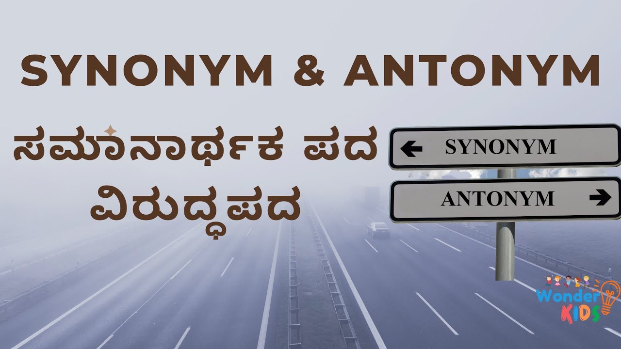 synonyms meaning in kannada