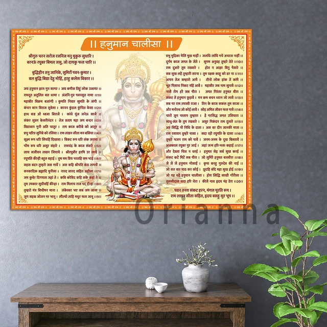 hanuman chalisa wall hanging