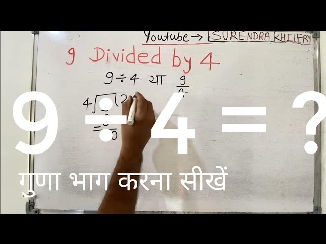 9 divided by 4