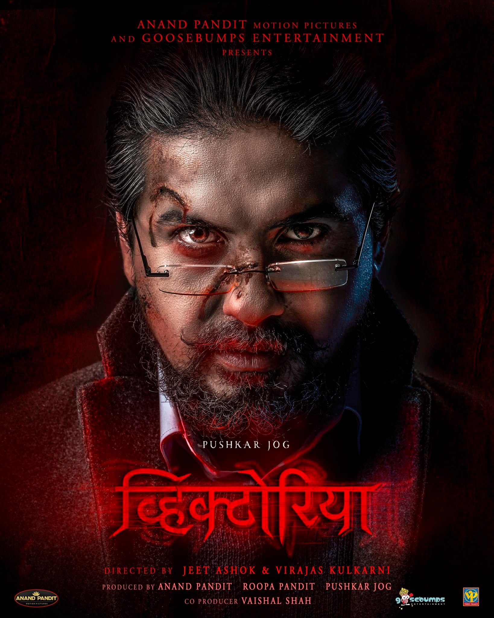 marathi horror movies