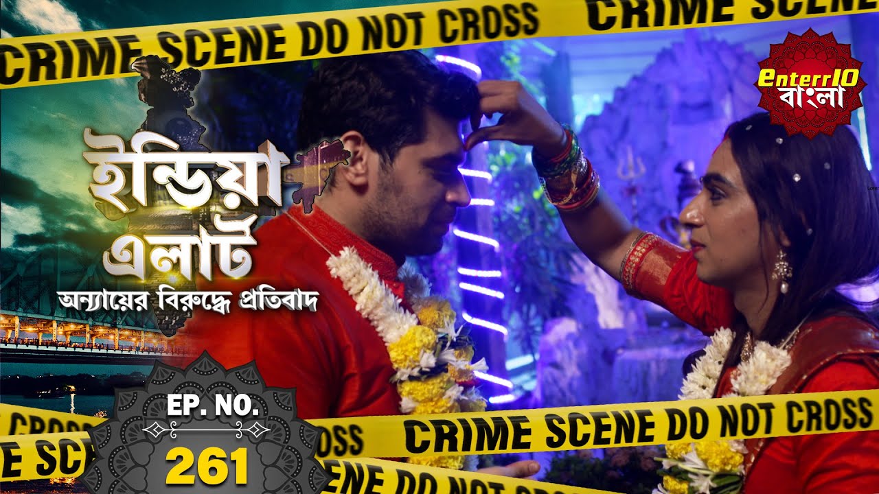 crime alert bangla