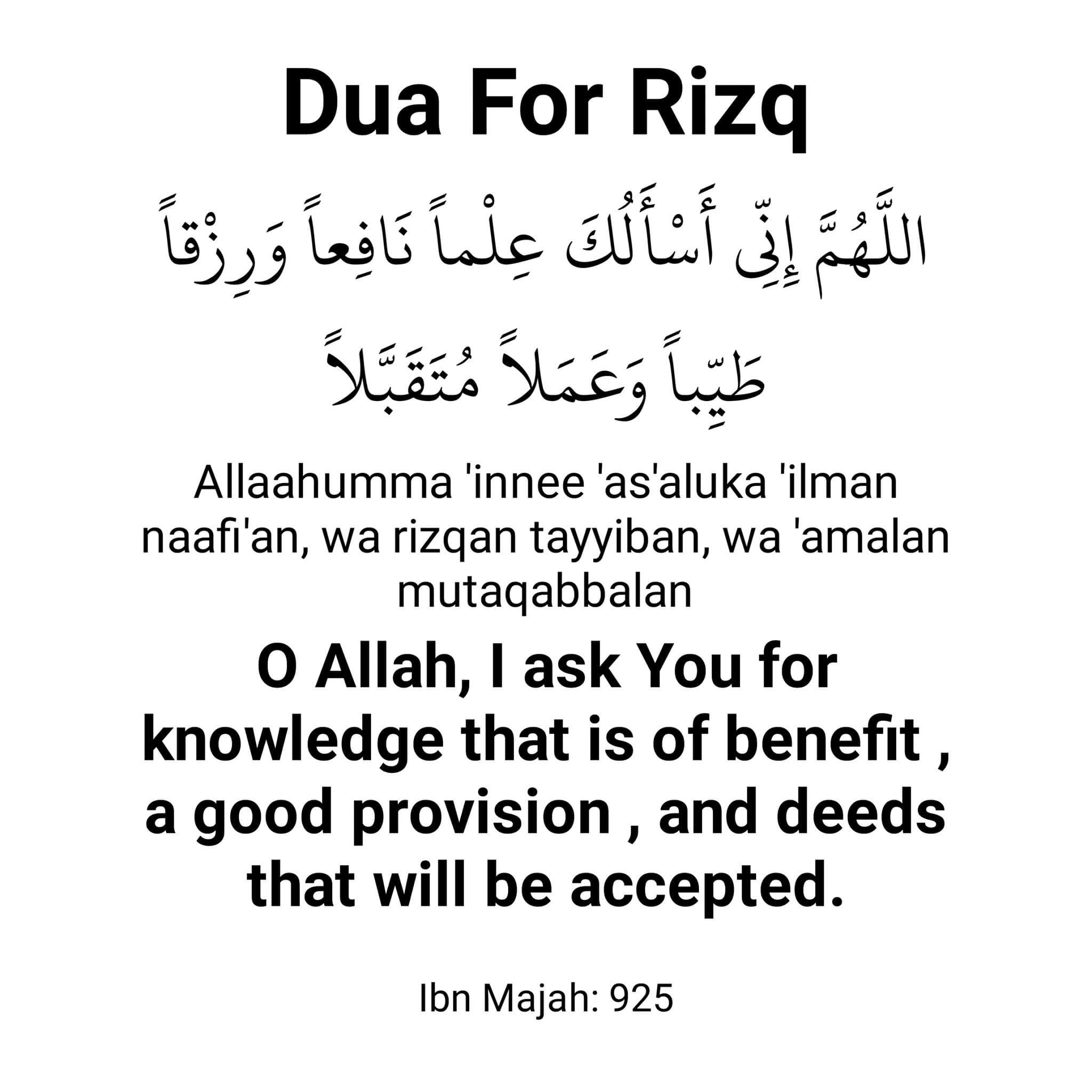 dua for rizq