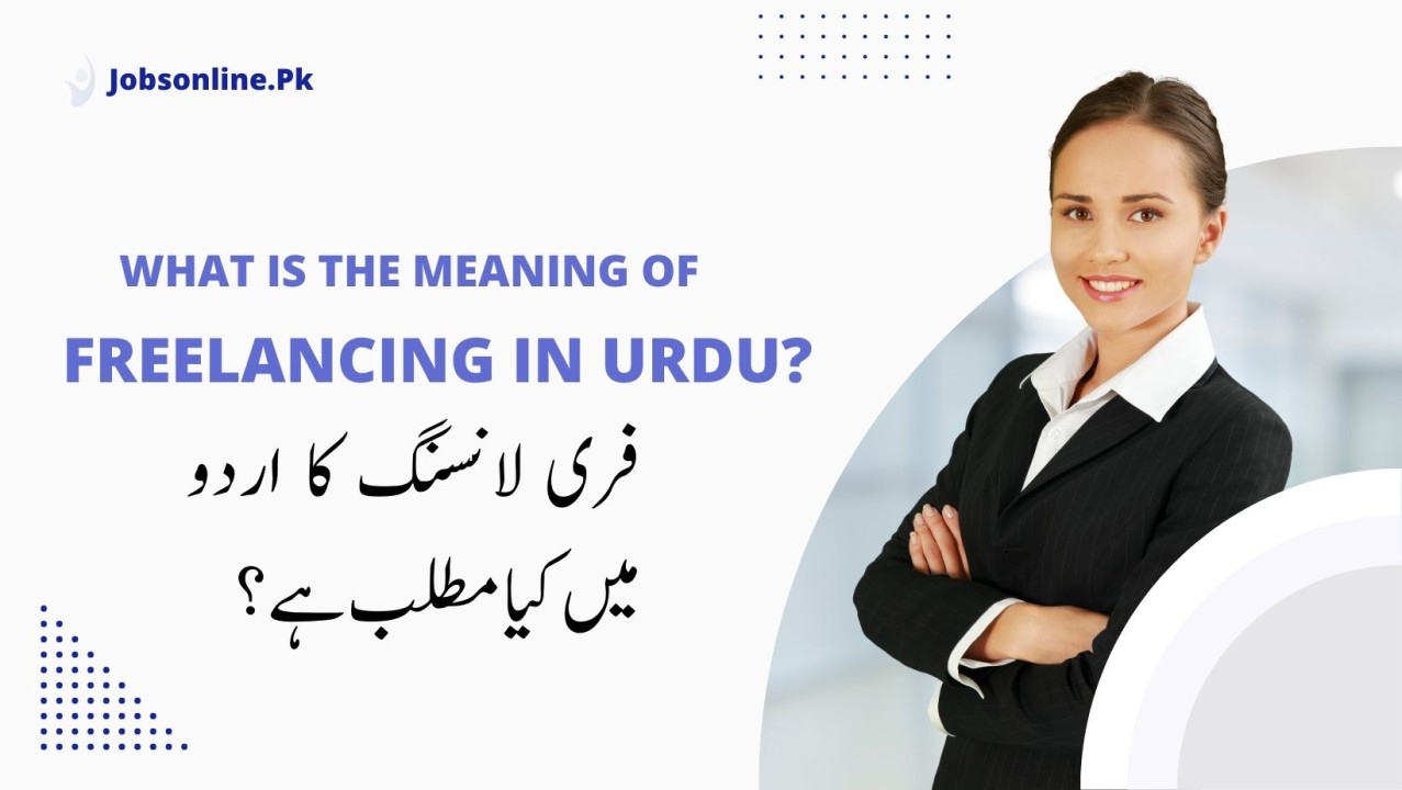 layoffs meaning in urdu