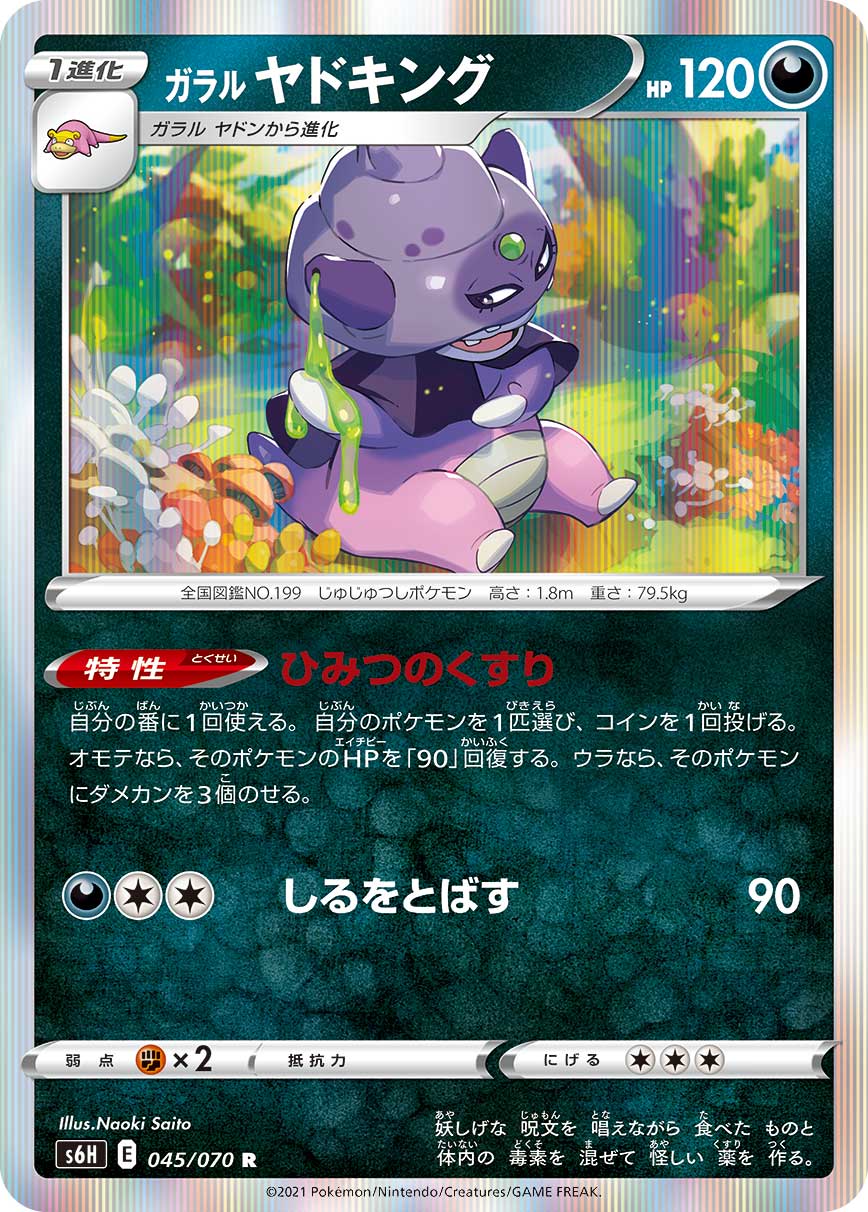 pokemon slowking card