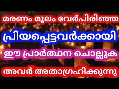 purgatory meaning in malayalam