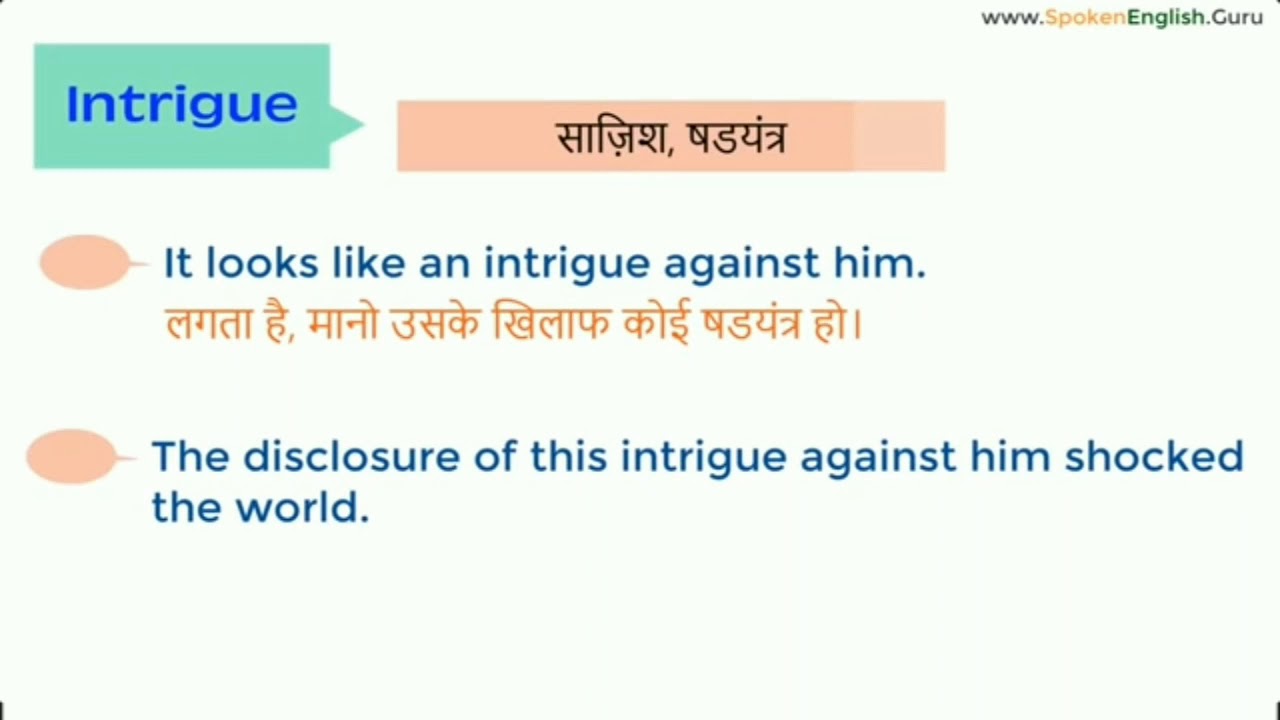 intriguing meaning in hindi
