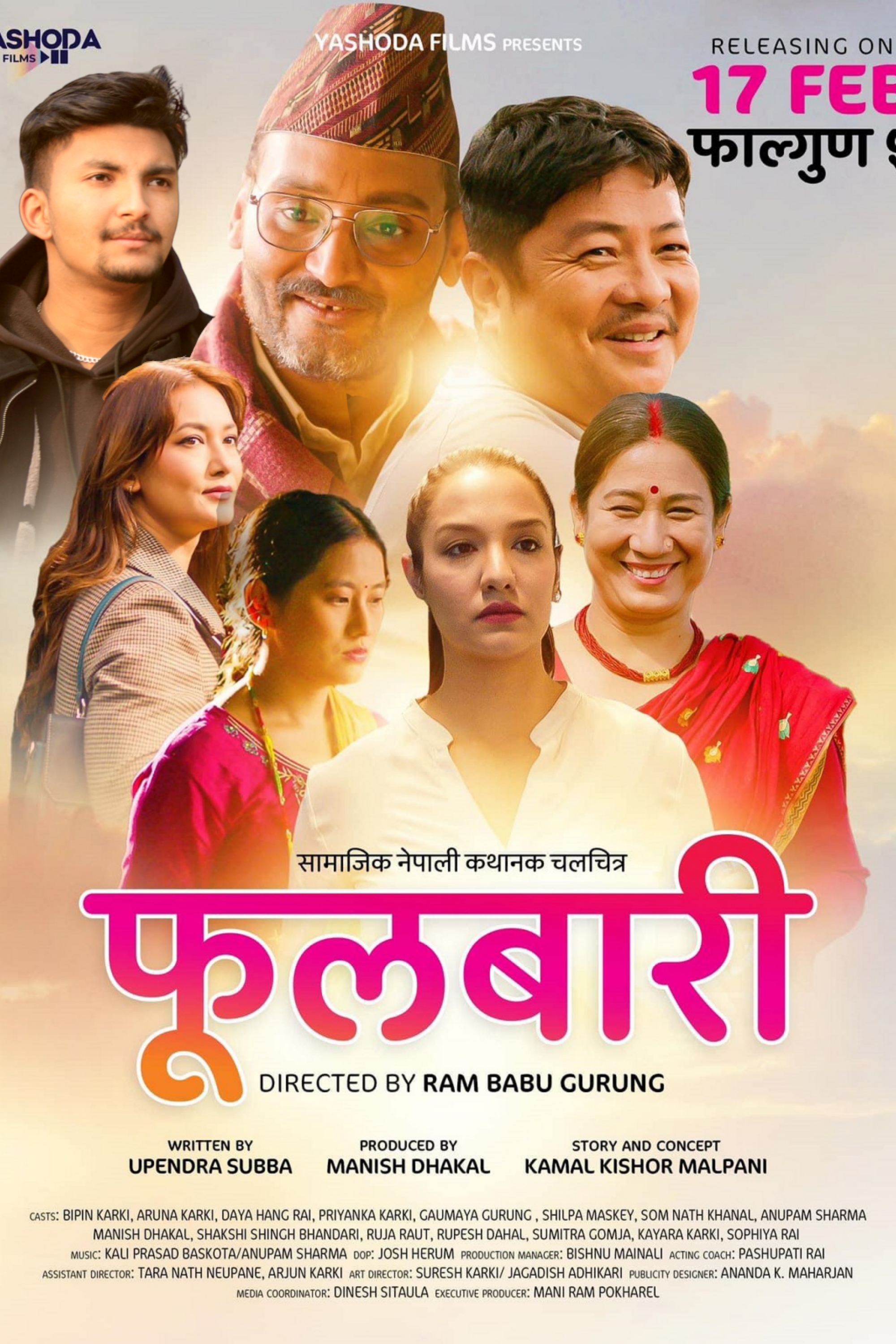 nepali movie new movie