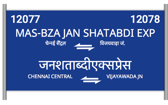 12077 train schedule