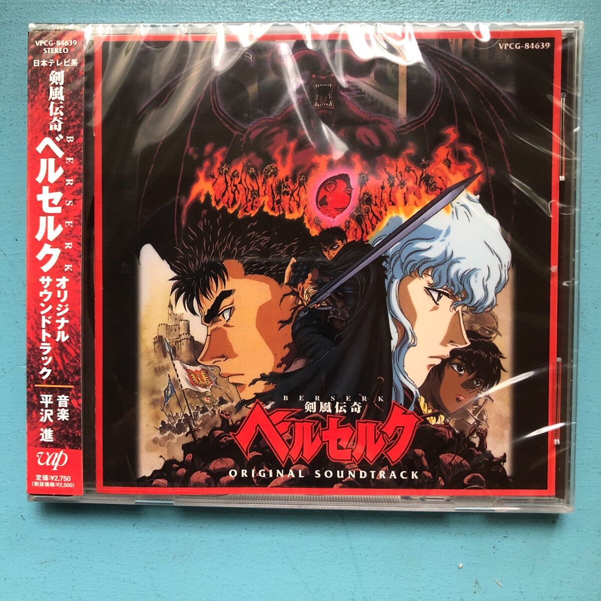 berserk soundtrack 1997