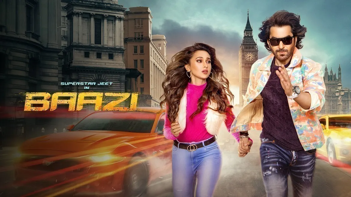 baazi full movie download