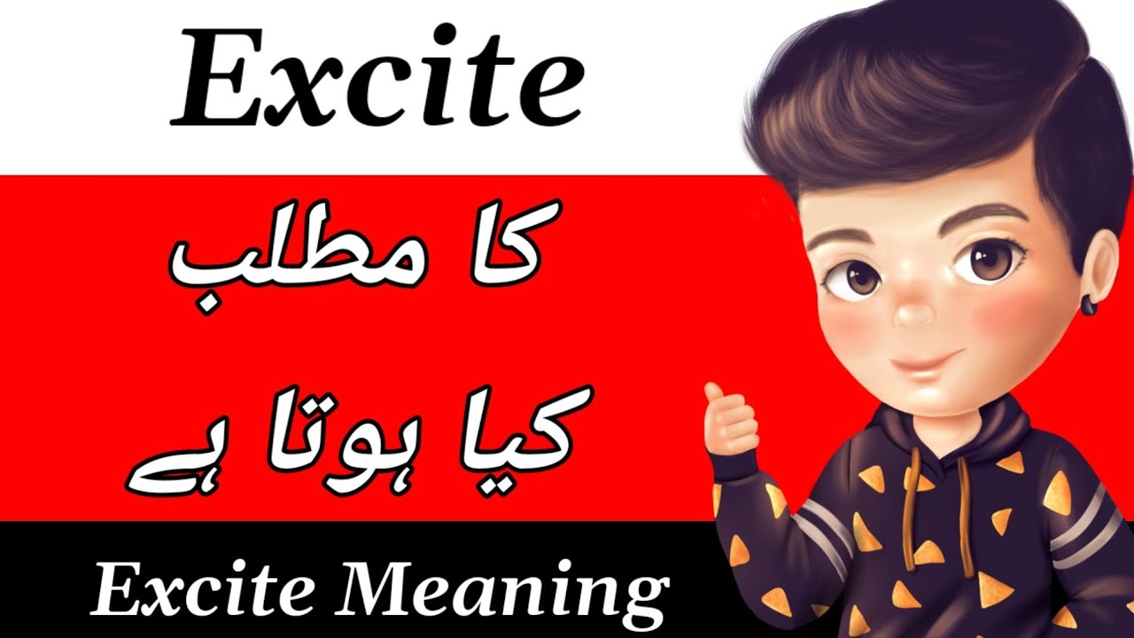 excites meaning in urdu