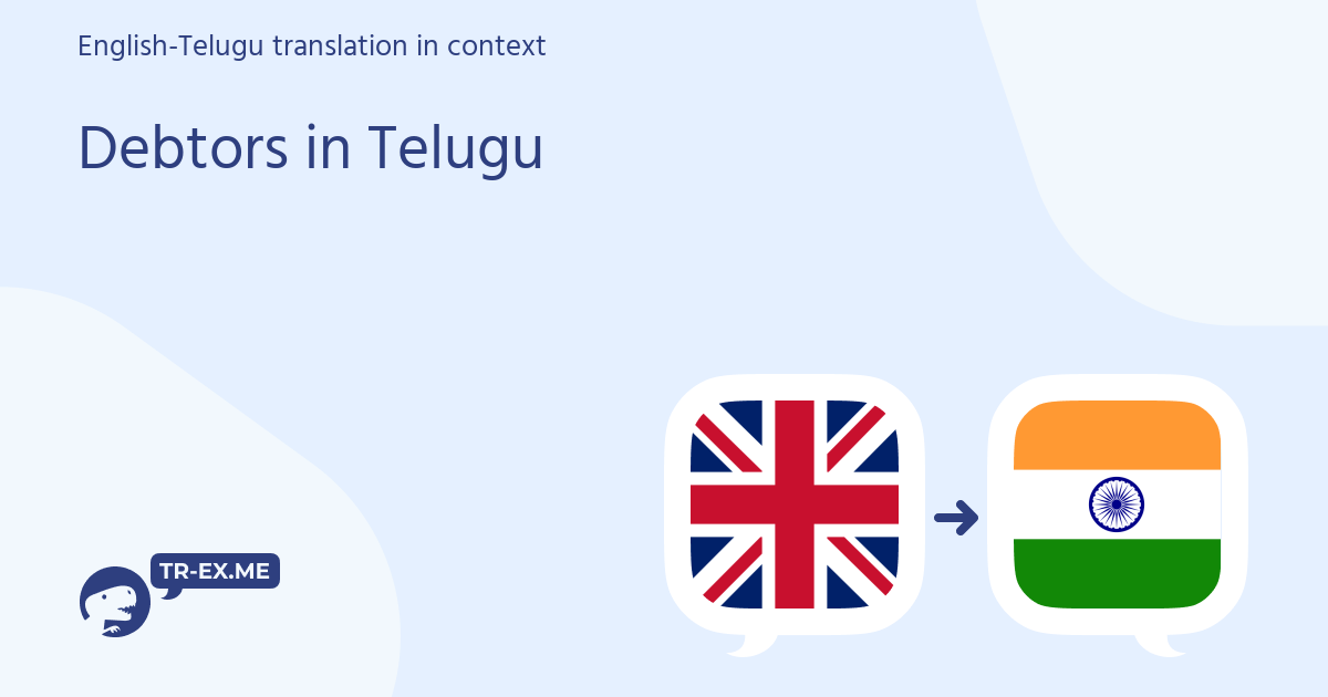 debtors meaning in telugu