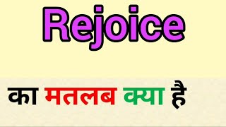 rejoice meaning in urdu