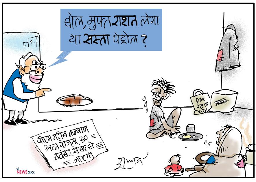 ka matka cartoon