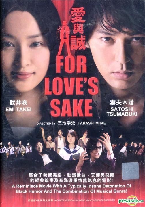 for loves sake 2012 full movie