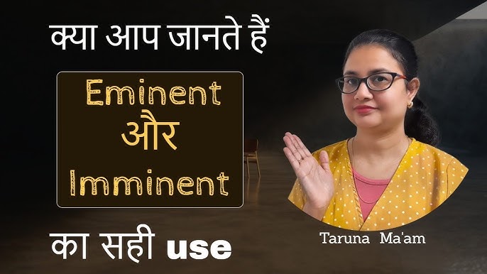 meaning of imminent in hindi