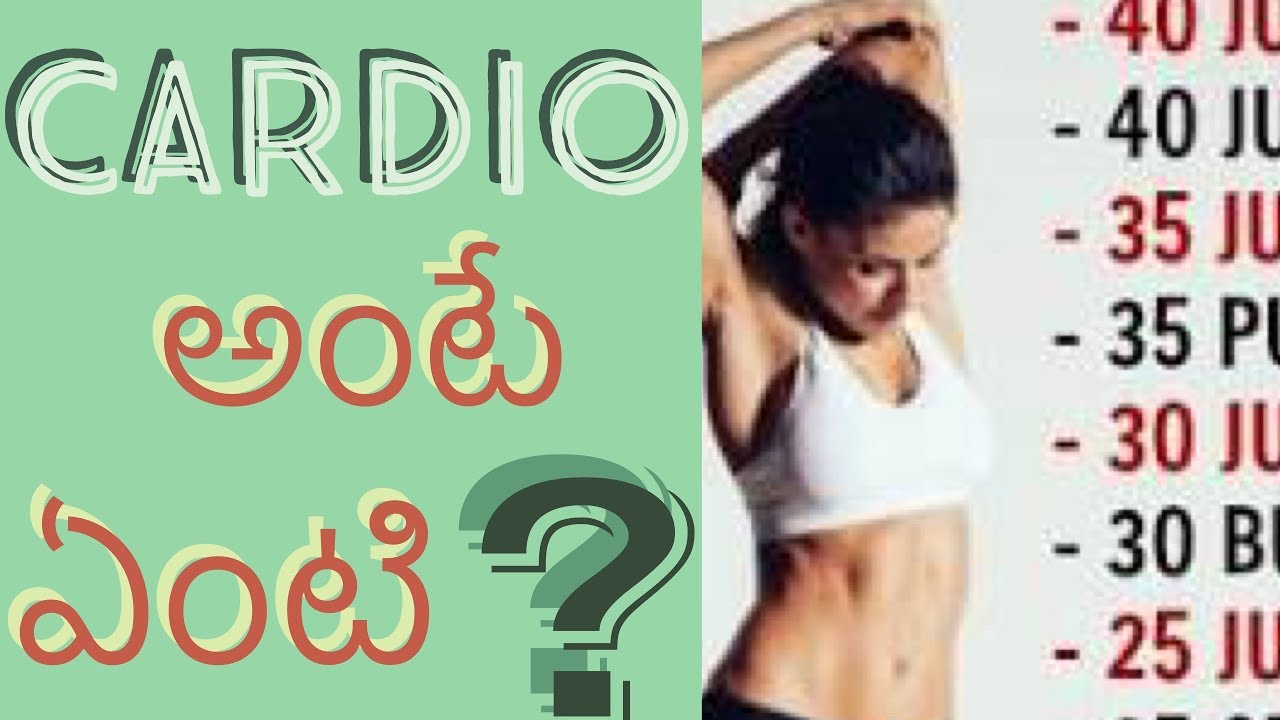workout meaning in telugu