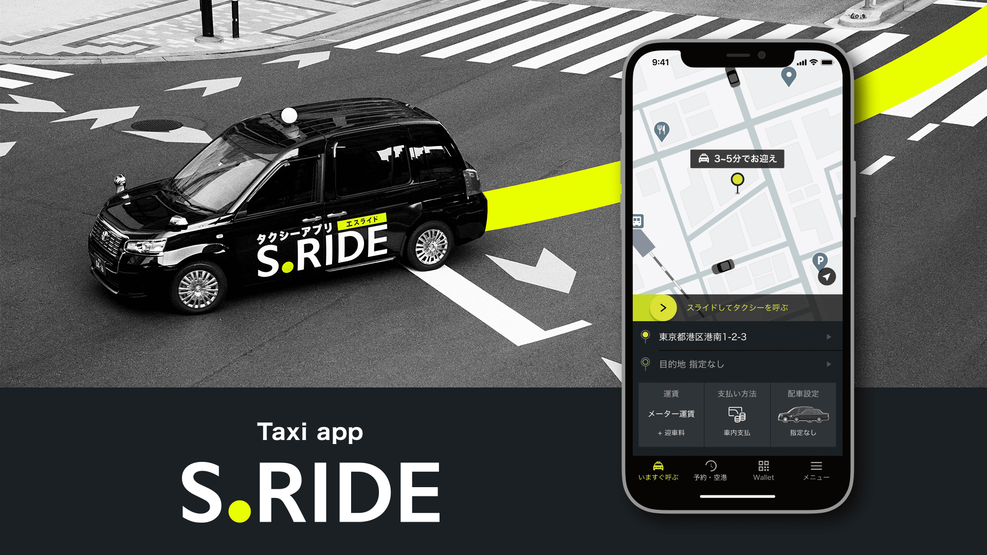 taxi apps tokyo