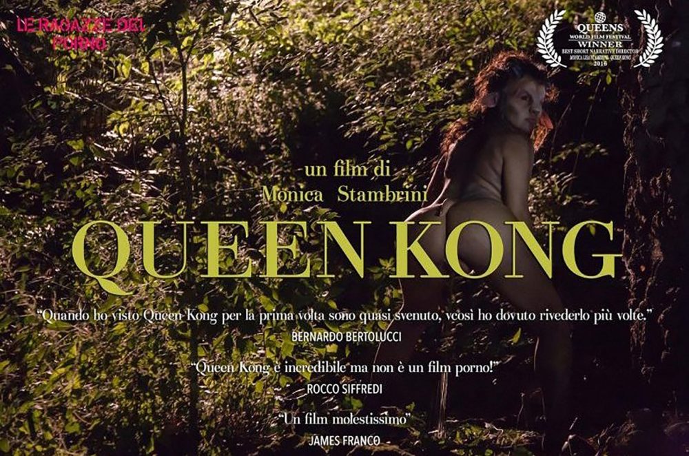queen kong movie 2016