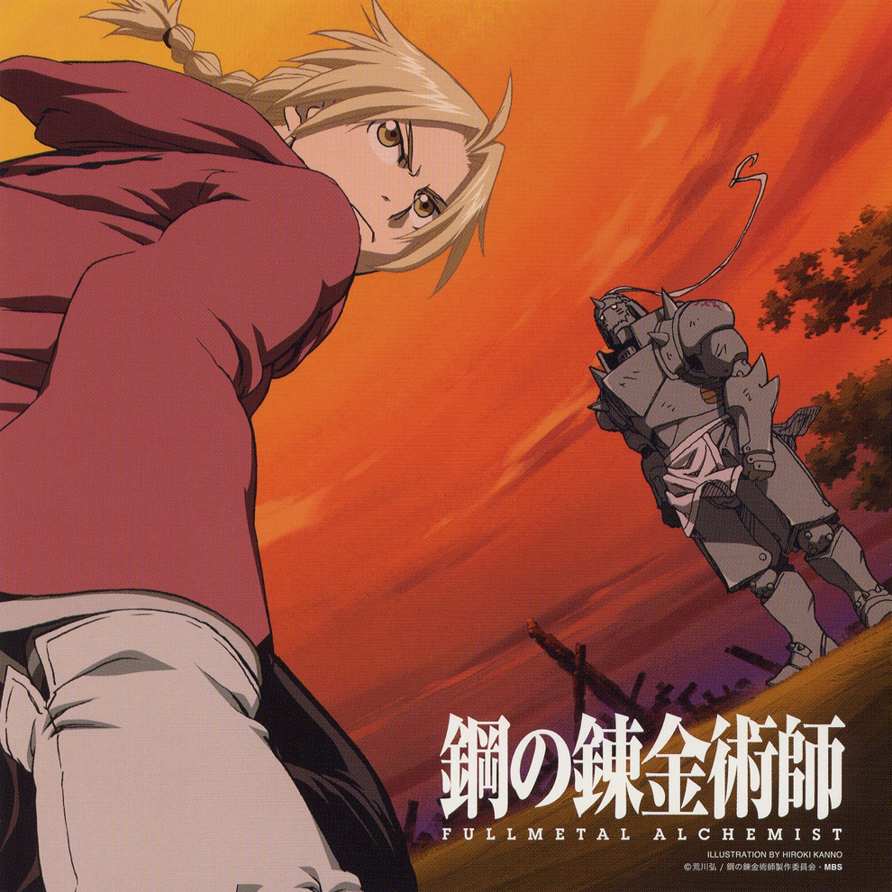 again lyrics fullmetal