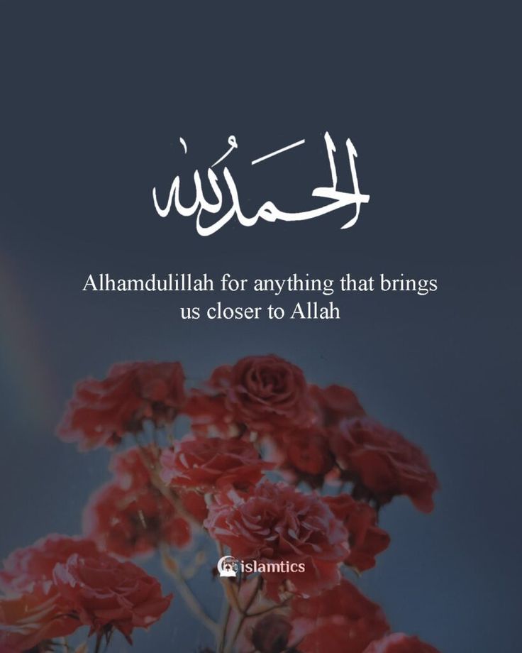 alhamdulillah cute quotes