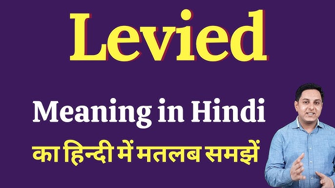 alleged meaning in hindi