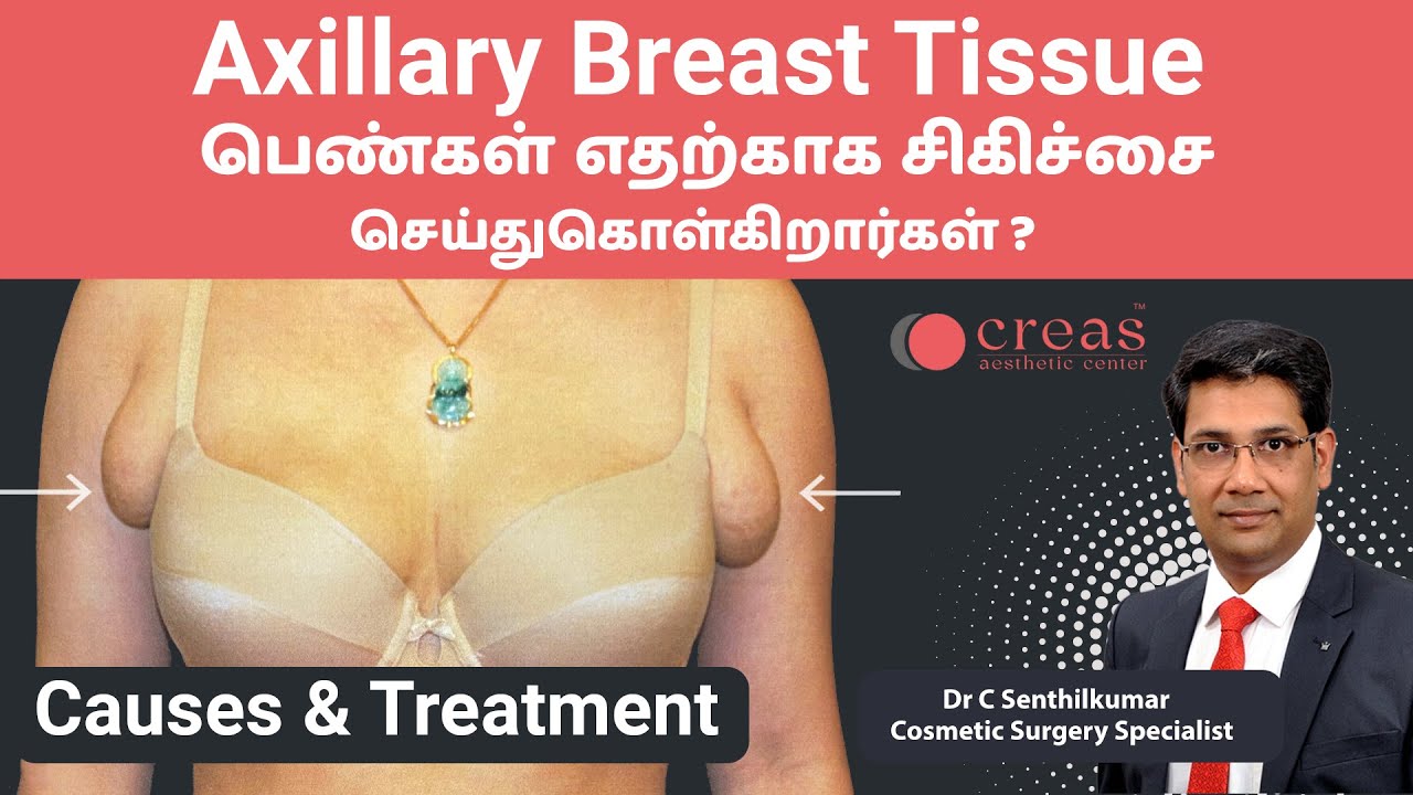 axillary meaning in tamil