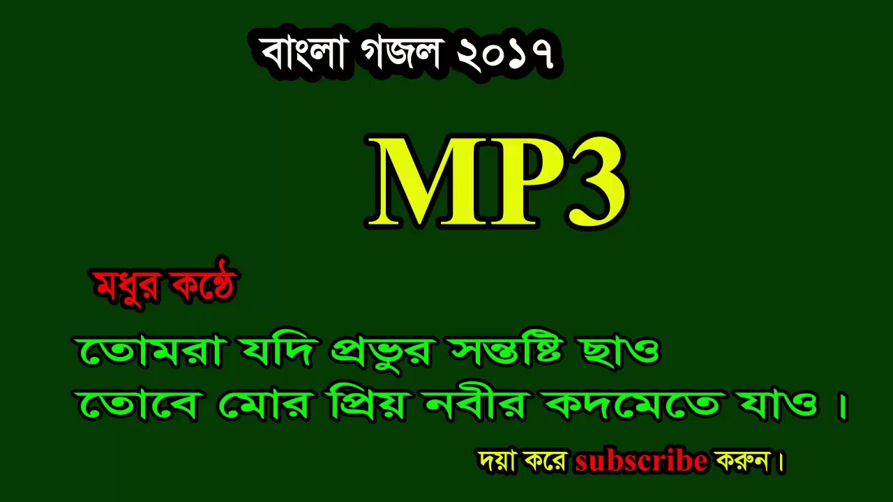 bangla gojol mp3