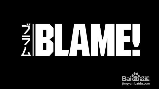 blame 意思