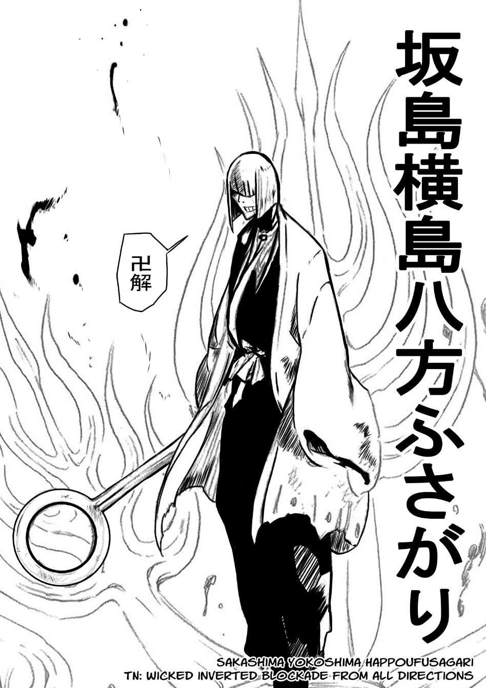 bleach manga bankai