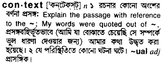 contend meaning in bengali