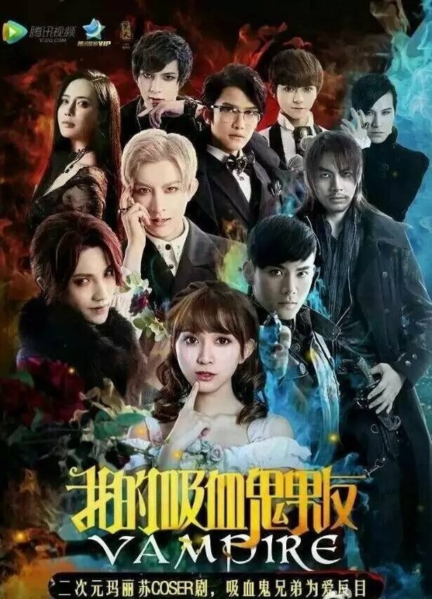 chinese vampire drama