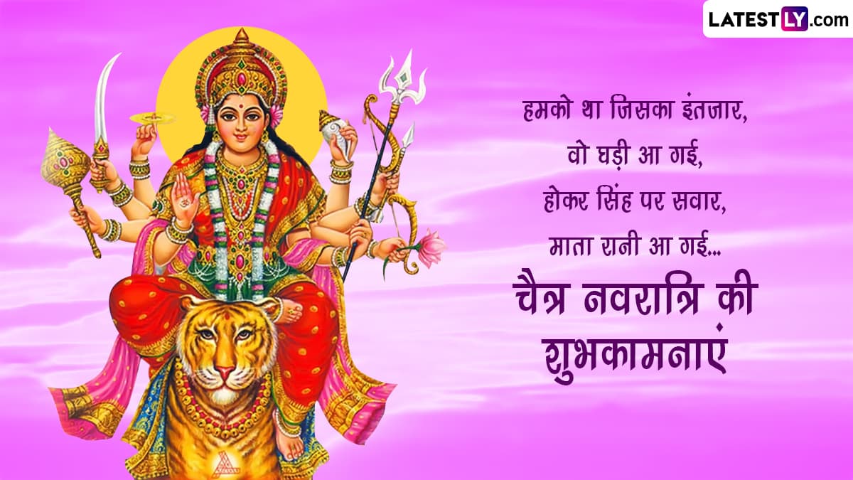 chaitra ki navratri