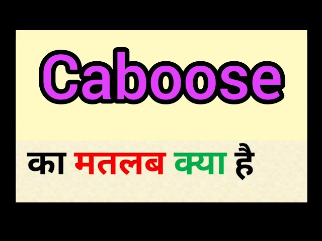 caboose meaning in hindi