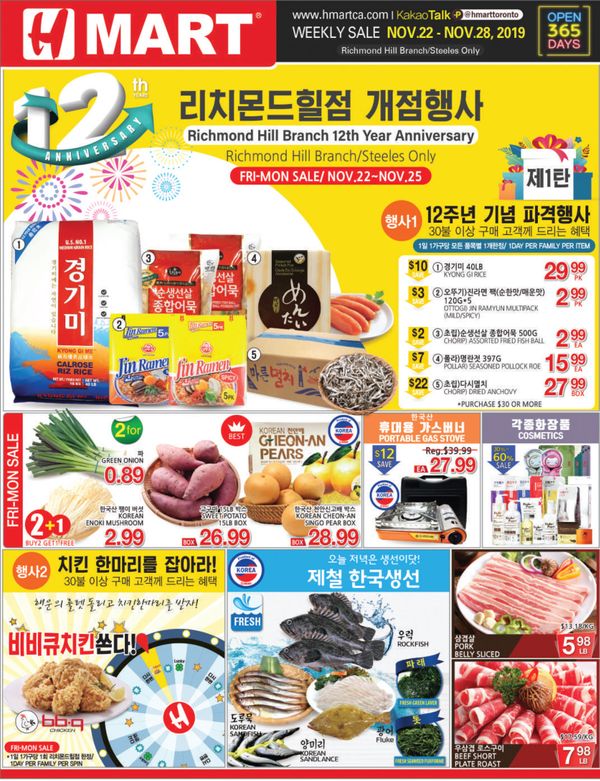 h mart flyer richmond bc