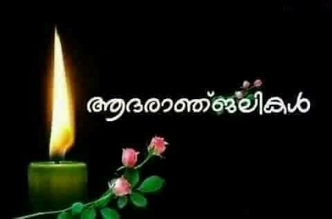 condolence message malayalam
